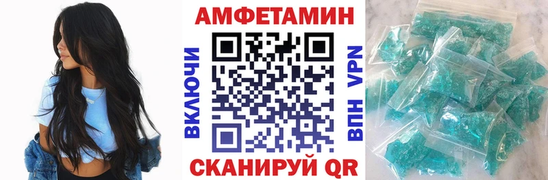 АМФЕТАМИН Premium  Зуевка 