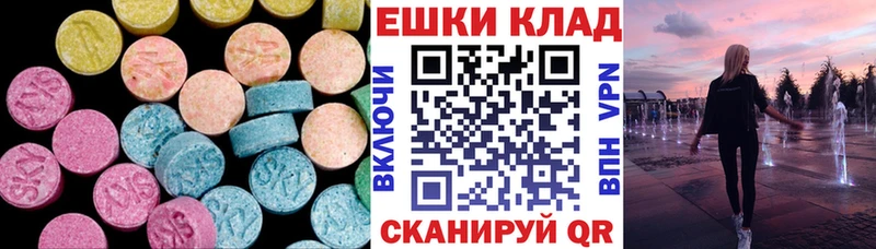 где найти   МЕГА как зайти  Экстази XTC  Зуевка 