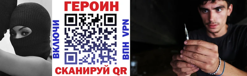 Героин хмурый  цена   Зуевка 