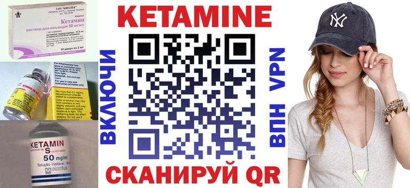 Кетамин VHQ Зуевка