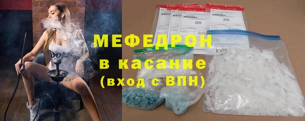 мяу мяу кристалл Армянск