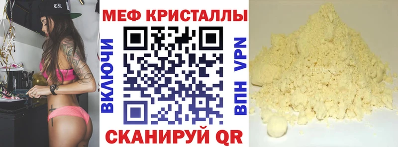 МЯУ-МЯУ мука цена Зуевка