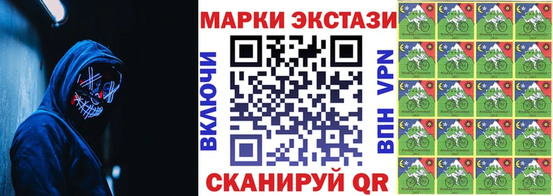 Наркотические марки 1500мкг Зуевка